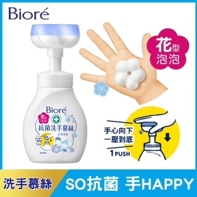 Biore 蜜妮 - Biore抗菌洗手慕絲花型泡泡280ml