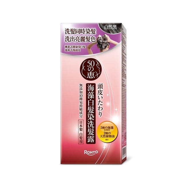 50惠海藻白髮染洗髮露-自然黑 200ml image