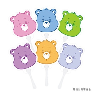 (贈)愛康CareBears扇子(隨機出貨不挑色)