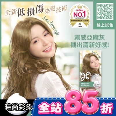 莉婕Liese - 莉婕泡沫染髮劑 薄荷亞麻灰色 image