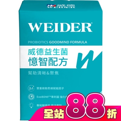 WEIDER - 威德益生菌憶智配方30顆裝