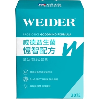 WEIDER - 威德益生菌憶智配方30顆裝 image