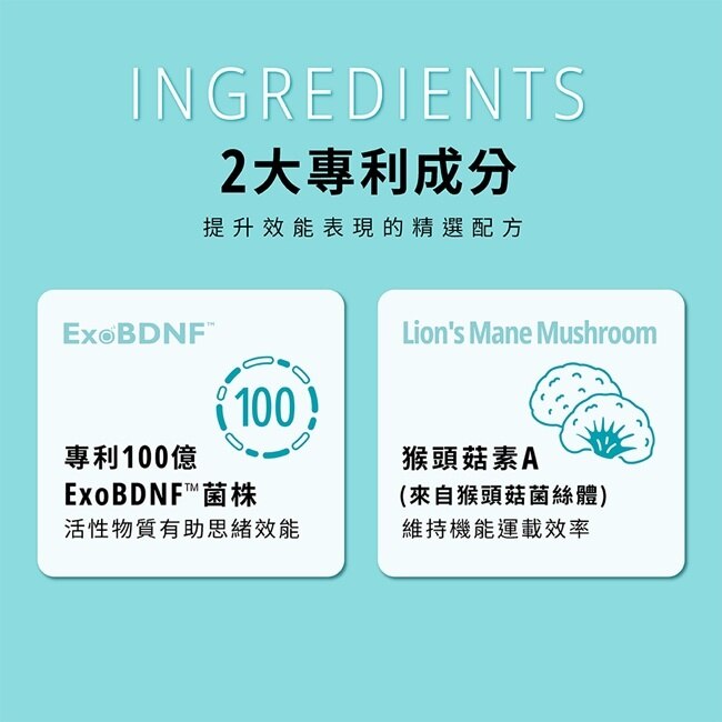 威德益生菌憶智配方30粒 image