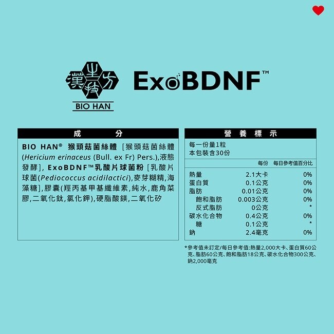 威德益生菌憶智配方30粒 image