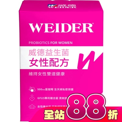 WEIDER - 威德益生菌女性配方 30包入