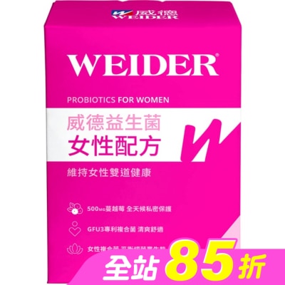 WEIDER - 威德益生菌女性配方 30包入