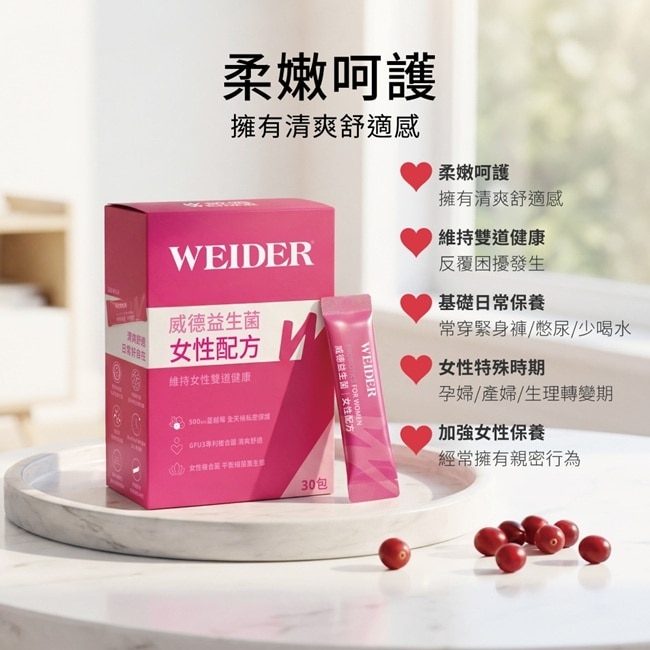 威德益生菌女性配方 30包入