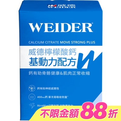 WEIDER - 威德檸檬酸鈣基動力配方 image