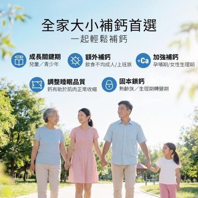 威德檸檬酸鈣基動力配方 image