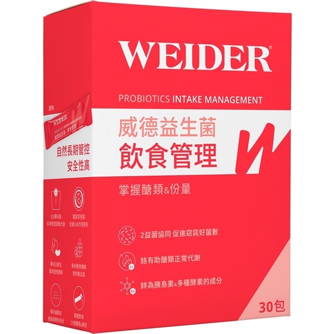威德益生菌飲食管理 30包/盒 image