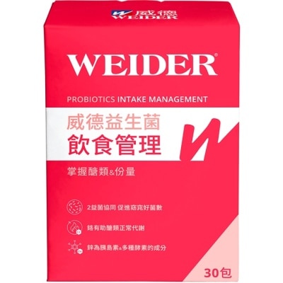 WEIDER - 威德益生菌飲食管理 30包/盒