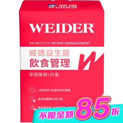 WEIDER - 威德益生菌飲食管理 30包/盒 image