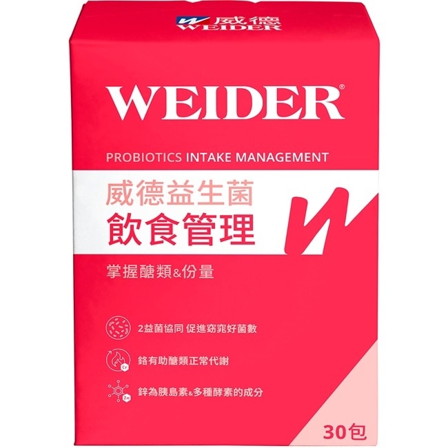 威德益生菌飲食管理 30包/盒