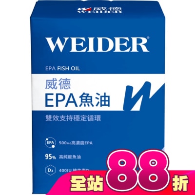 WEIDER - 威德EPA魚油30顆裝