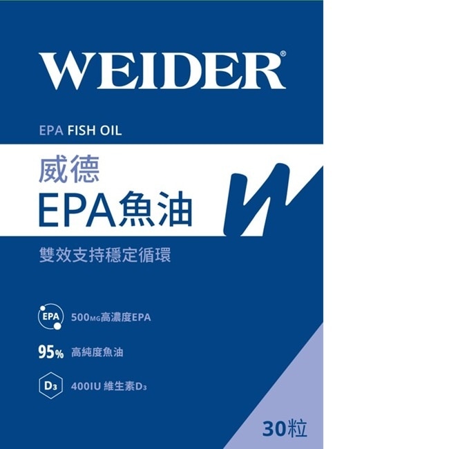威德EPA魚油30顆裝