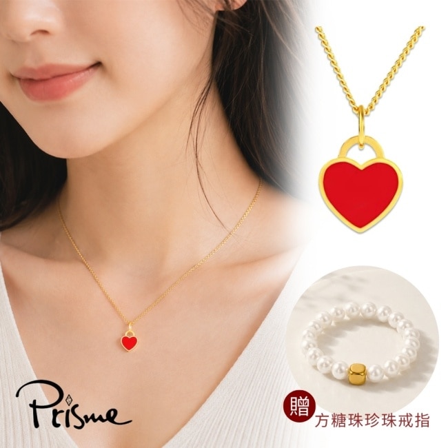 【Prisme Gold】戀戀紅心黃金項鍊(約0.05錢+-0.02) 贈黃金方糖戒指(約0.008錢)