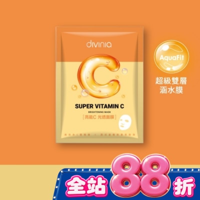 Divinia蒂芬妮亞 蒂芬妮亞 亮能C光透面膜(單片) image