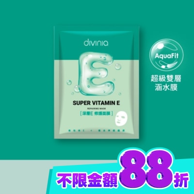 Divinia蒂芬妮亞 蒂芬妮亞 深層E修護面膜(單片) image