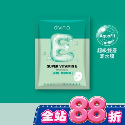Divinia蒂芬妮亞 蒂芬妮亞 深層E修護面膜(單片) image