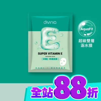 Divinia蒂芬妮亞 蒂芬妮亞 深層E修護面膜(單片) image