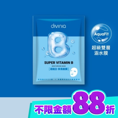 Divinia蒂芬妮亞 蒂芬妮亞 超能B保濕面膜(單片) image