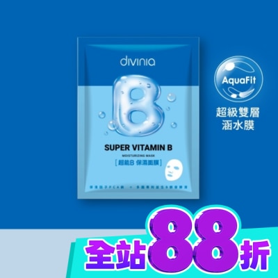 Divinia蒂芬妮亞 蒂芬妮亞 超能B保濕面膜(單片) image