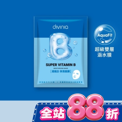 Divinia蒂芬妮亞 蒂芬妮亞 超能B保濕面膜(單片) image