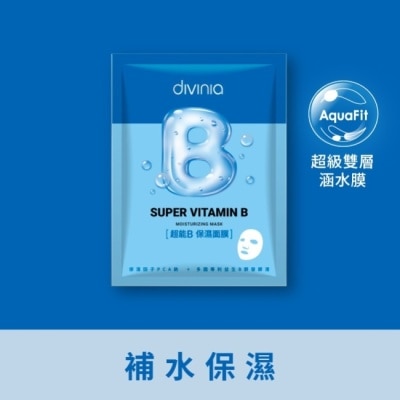 Divinia蒂芬妮亞 蒂芬妮亞 超能B保濕面膜(單片) image