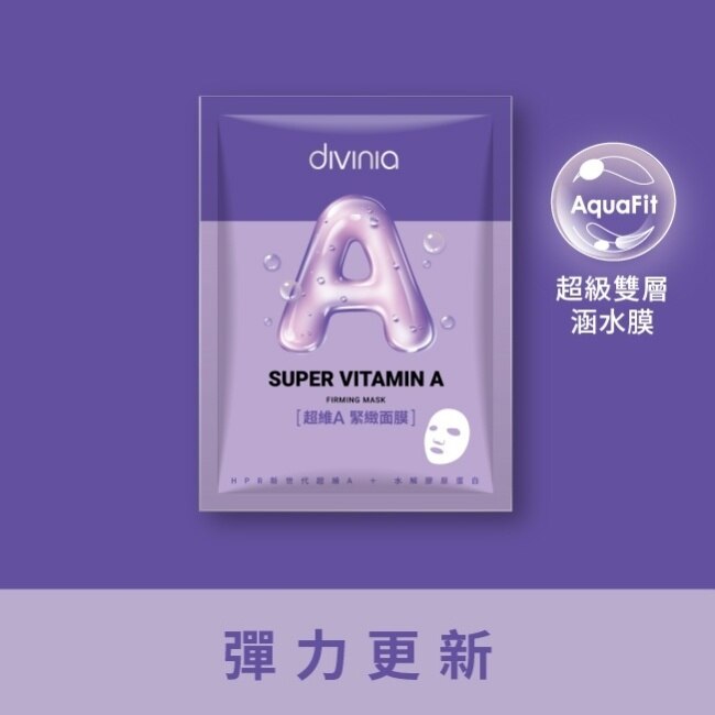 蒂芬妮亞 超維A緊緻面膜(單片) image