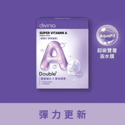 Divinia蒂芬妮亞 - 蒂芬妮亞 超維A緊緻面膜(5入/盒) image