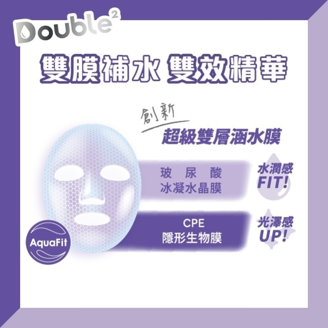 蒂芬妮亞 超維A緊緻面膜(5入/盒) image