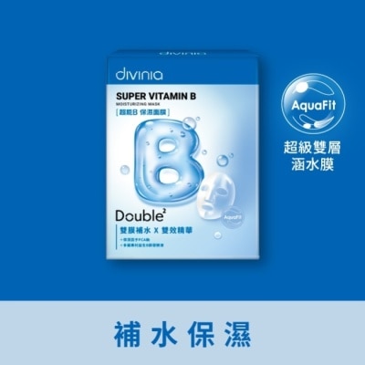 Divinia蒂芬妮亞 - 蒂芬妮亞 超能B保濕面膜(5入/盒) image
