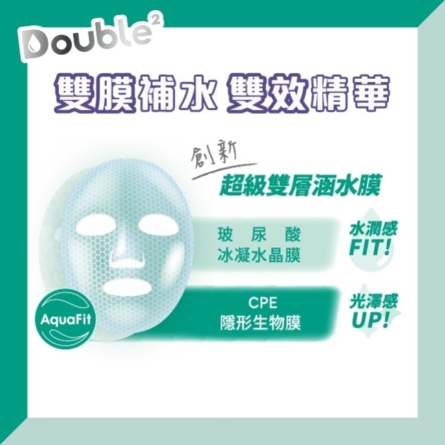 蒂芬妮亞 深層E修護面膜(5入/盒) image