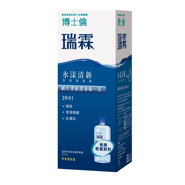 博士倫瑞霖水漾清新多效保養液355ml*24-箱購