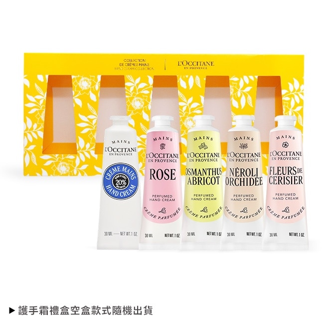 L’OCCITANE 歐舒丹 熱銷五入護手霜禮盒組(30mlx5)[乳油木+櫻花+玫瑰+桂花杏桃+橙花]-專櫃公司貨