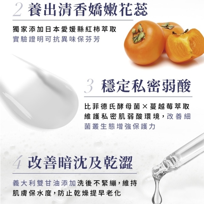 Relove女性私密益生元彈嫩潔淨油260g羅馬洋甘菊 image
