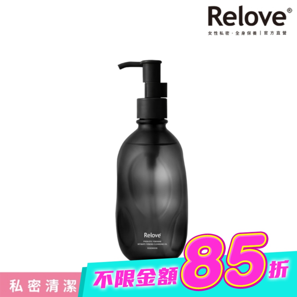 Relove女性私密益生元彈嫩潔淨油260g花梨木