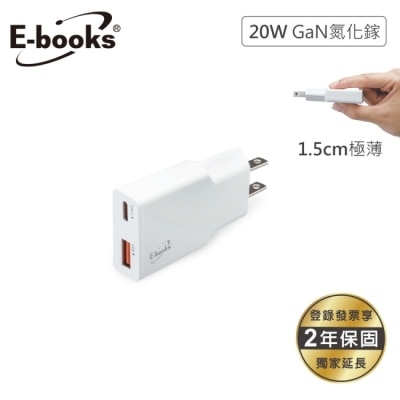 E-BOOKS - E-books B126 20W 極致超薄GaN智慧穩壓PD+QC3.0快速充電器
