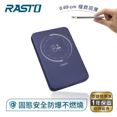 RASTO - 羽量級超輕薄0.69cm磁吸固態5000mAh行動電源-藏青 image