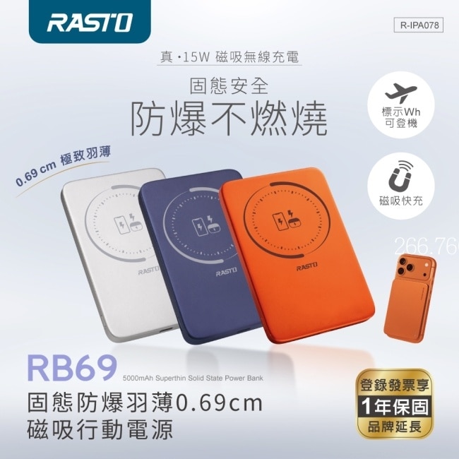 羽量級超輕薄0.69cm磁吸固態5000mAh行動電源-藏青 image