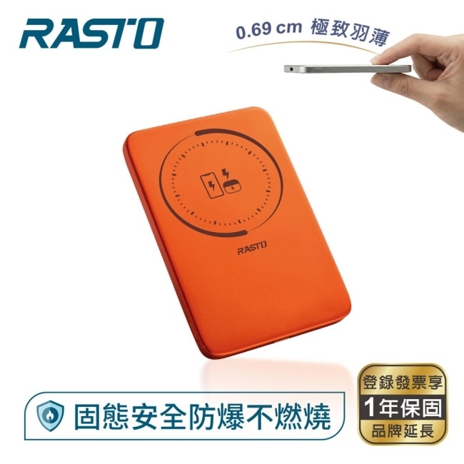 羽量級超輕薄0.69cm磁吸固態5000mAh行動電源-橘 image