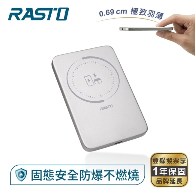 羽量級超輕薄0.69cm磁吸固態5000mAh行動電源-銀 image