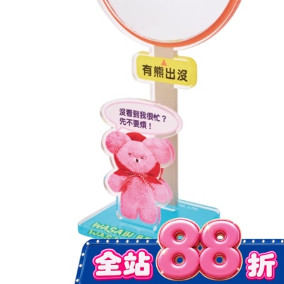 Watsons 屈臣氏 - 【Wasabi bear 芥末熊】注意Bear後視鏡 (社畜桌上立牌)_有熊出沒款 image