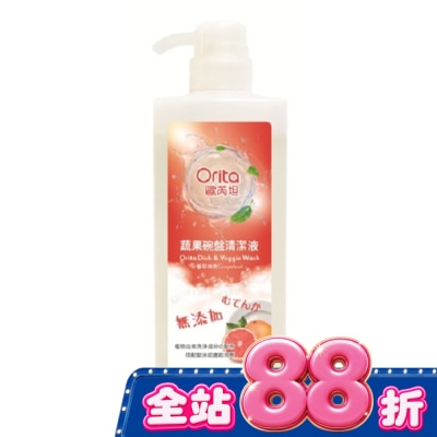 ORITA 歐芮坦蔬果碗盤清潔液550ml(葡萄柚香) image
