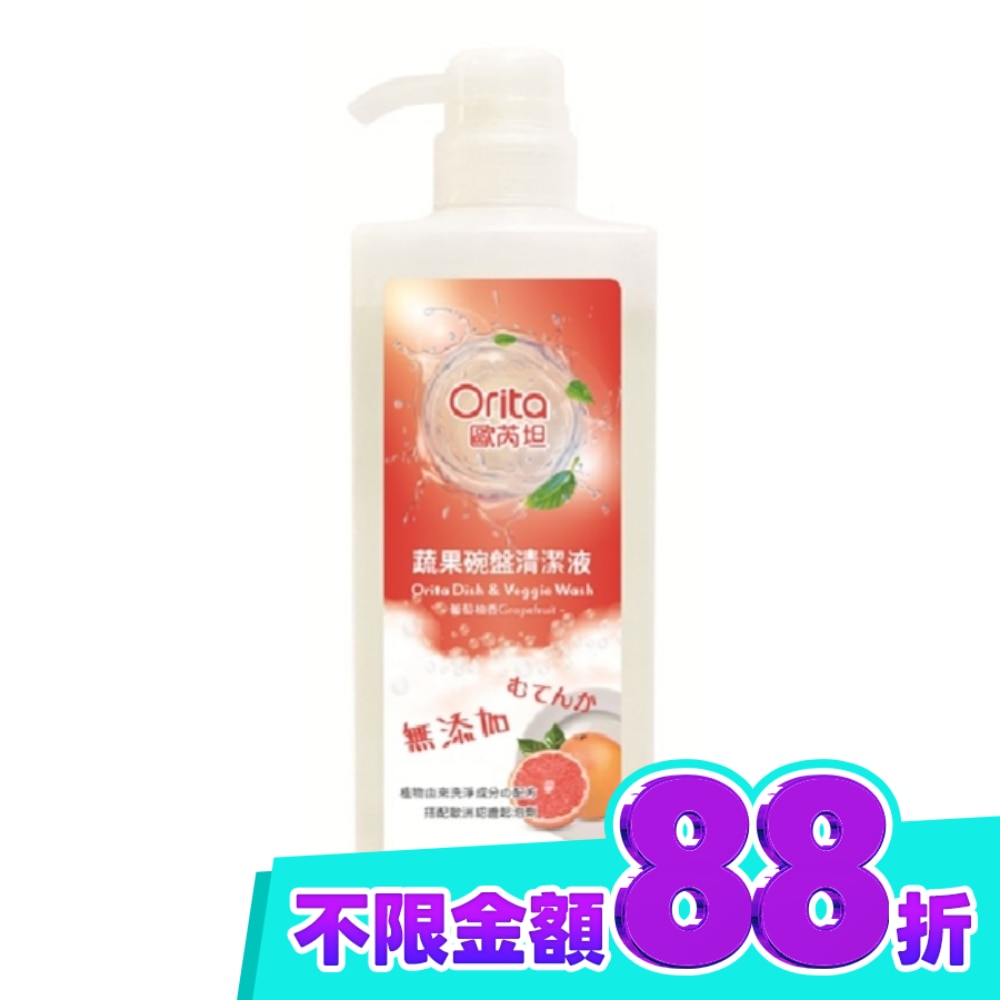 歐芮坦蔬果碗盤清潔液550ml(葡萄柚香) image