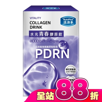 NutriPlus 活沛多 - 活沛多 水光青春膠原飲10包