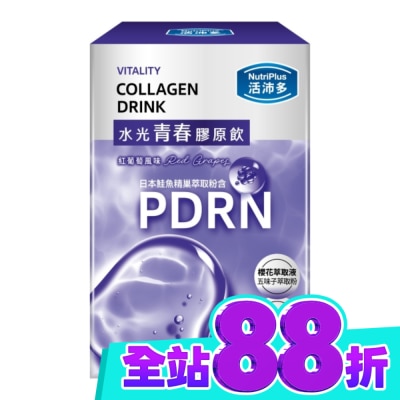 NutriPlus 活沛多 活沛多 水光青春膠原飲10包(PDRN) image