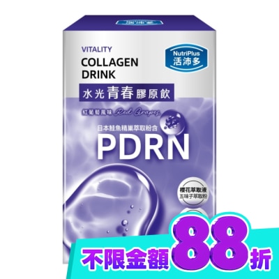 NutriPlus 活沛多 活沛多 水光青春膠原飲10包(PDRN) image