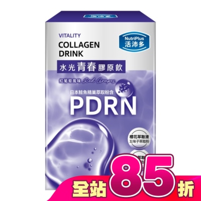 NutriPlus 活沛多 - 活沛多 水光青春膠原飲10包