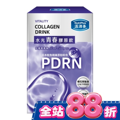 NutriPlus 活沛多 - 活沛多 水光青春膠原飲10包(PDRN) image